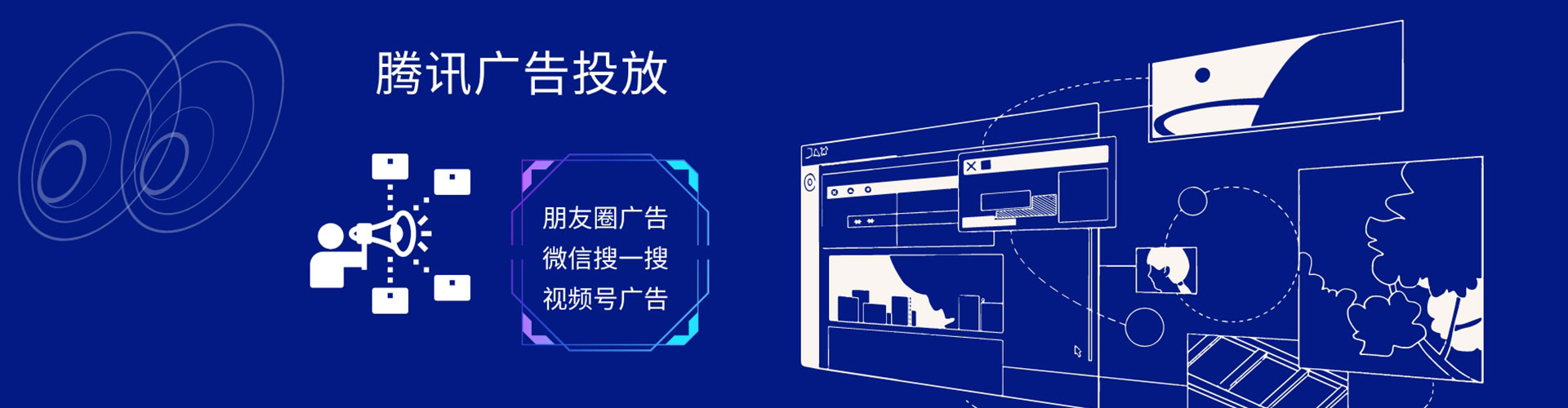 鼎城信息流优化
